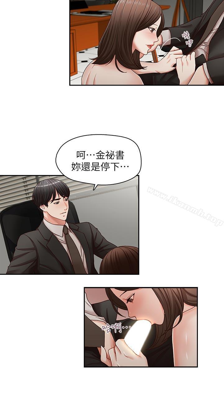 哥哥的秘書第23話-讓我興奮