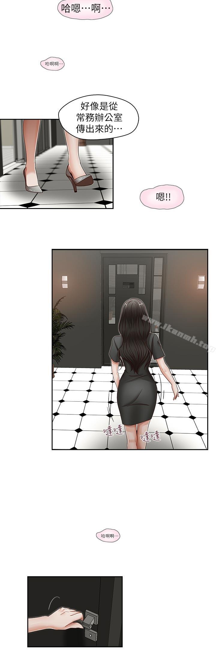 哥哥的秘书第24话-另一个被常务绑着的女人