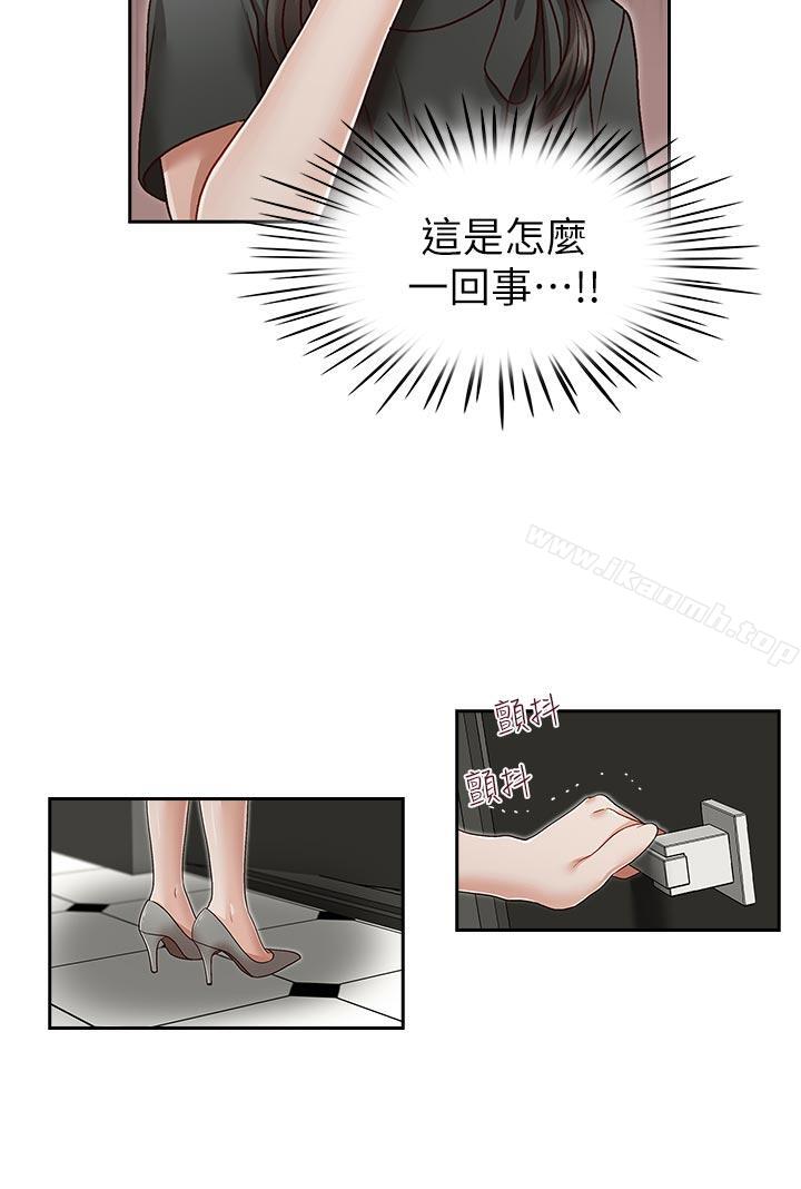 哥哥的秘书第25话-刻意的做爱