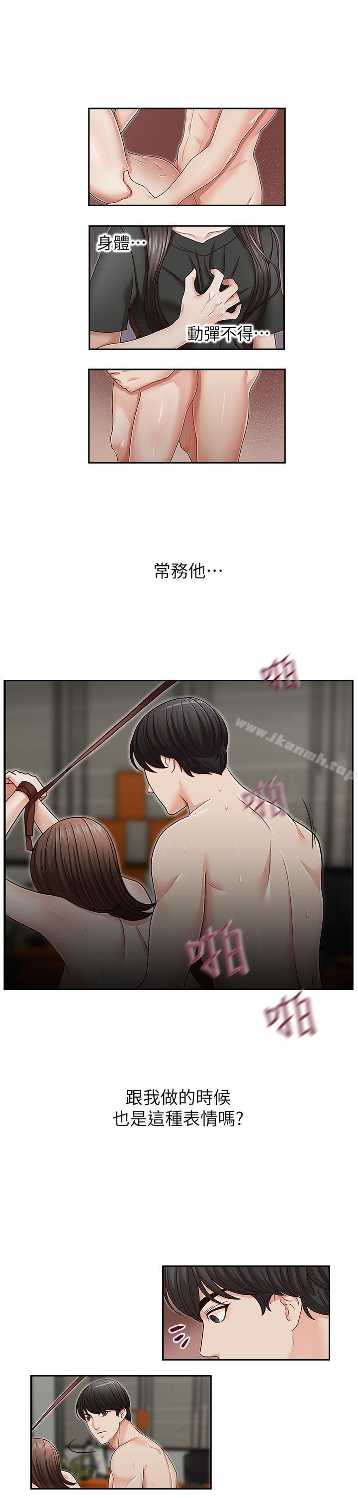 哥哥的秘书第25话-刻意的做爱
