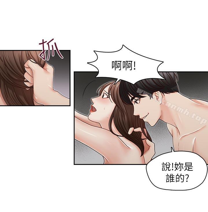 哥哥的秘书第25话-刻意的做爱