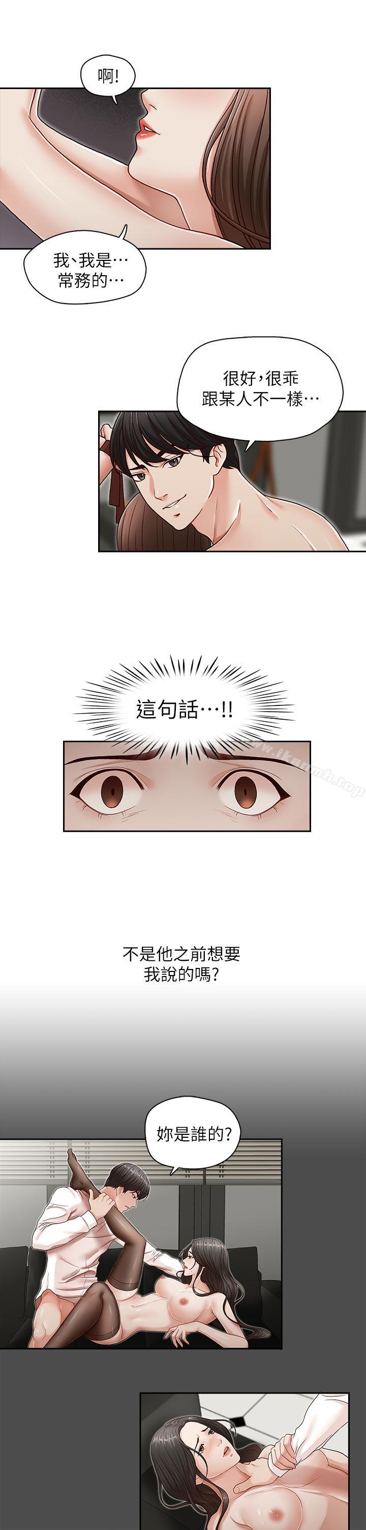 哥哥的秘书第25话-刻意的做爱
