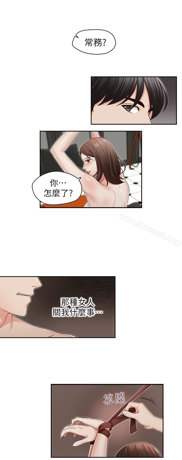 哥哥的秘书第25话-刻意的做爱