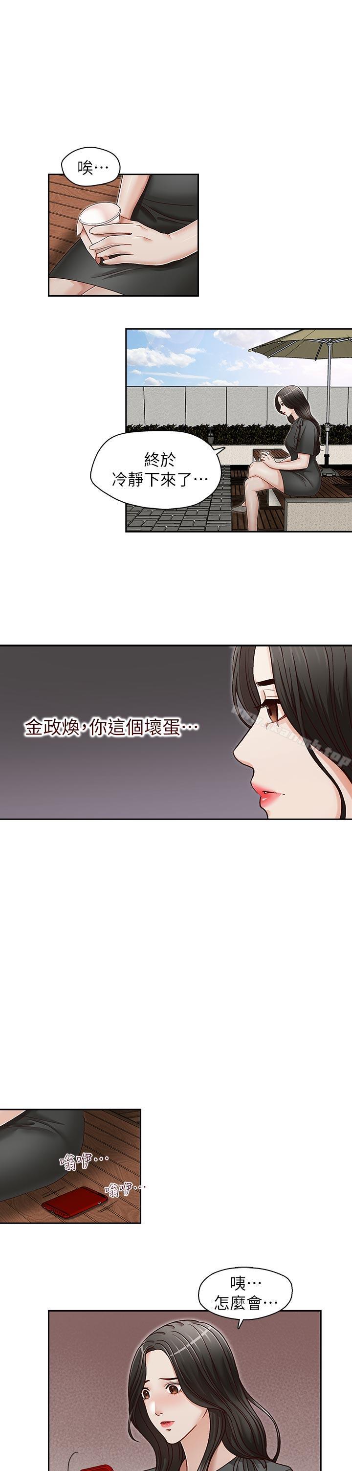 哥哥的秘书第25话-刻意的做爱