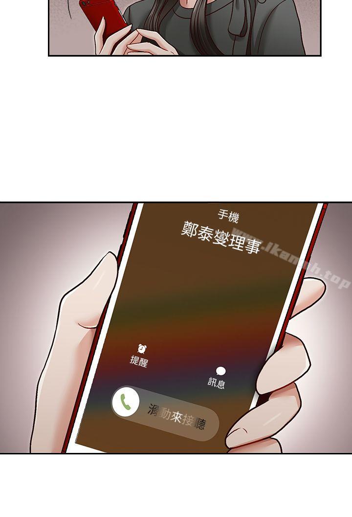 哥哥的秘书第26话-准备离职的亚凌