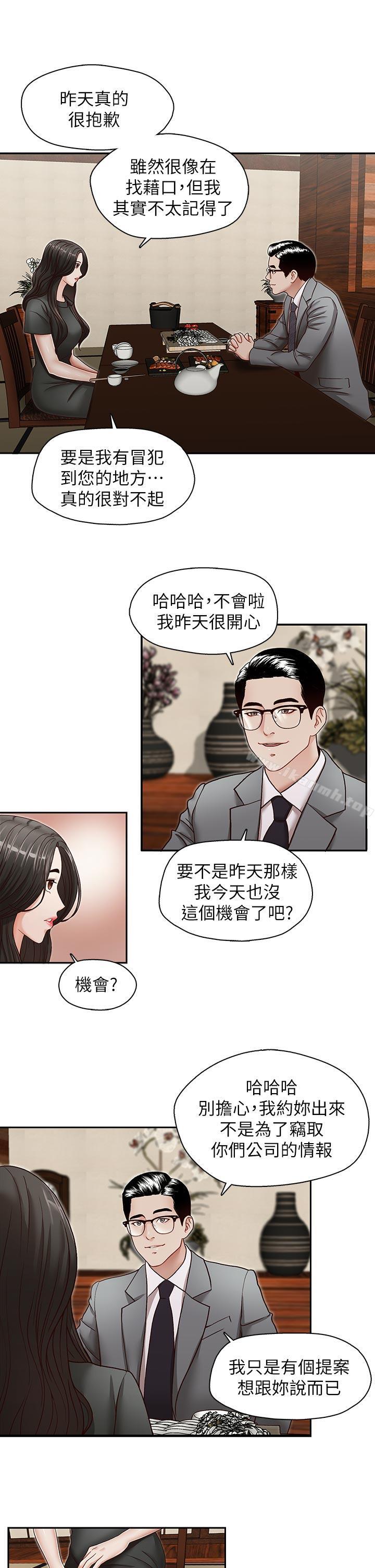 哥哥的秘书第26话-准备离职的亚凌