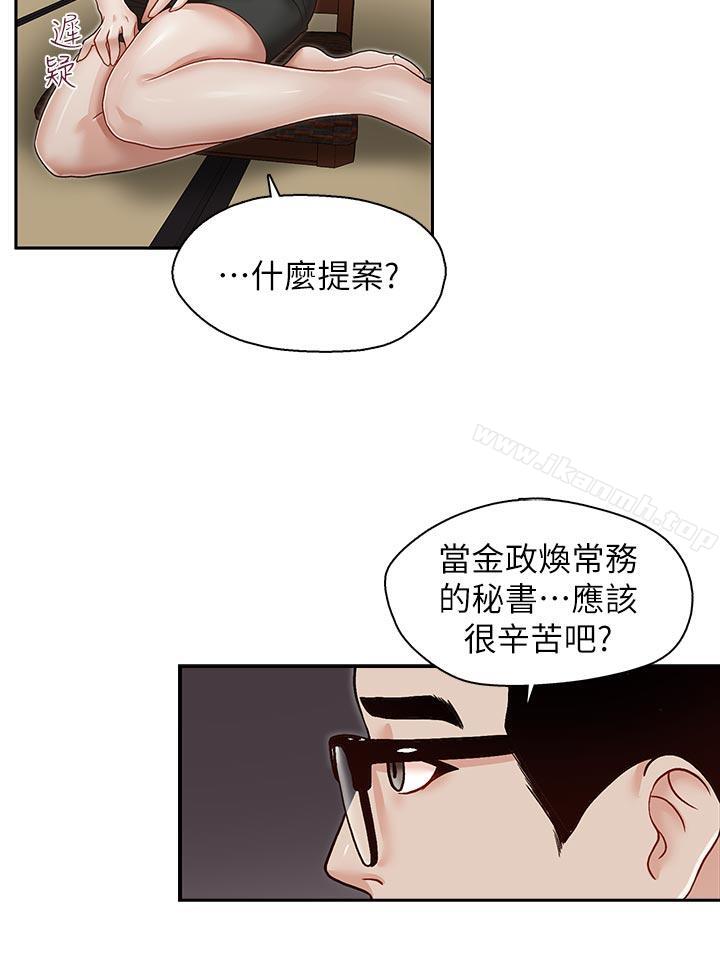 哥哥的秘书第26话-准备离职的亚凌