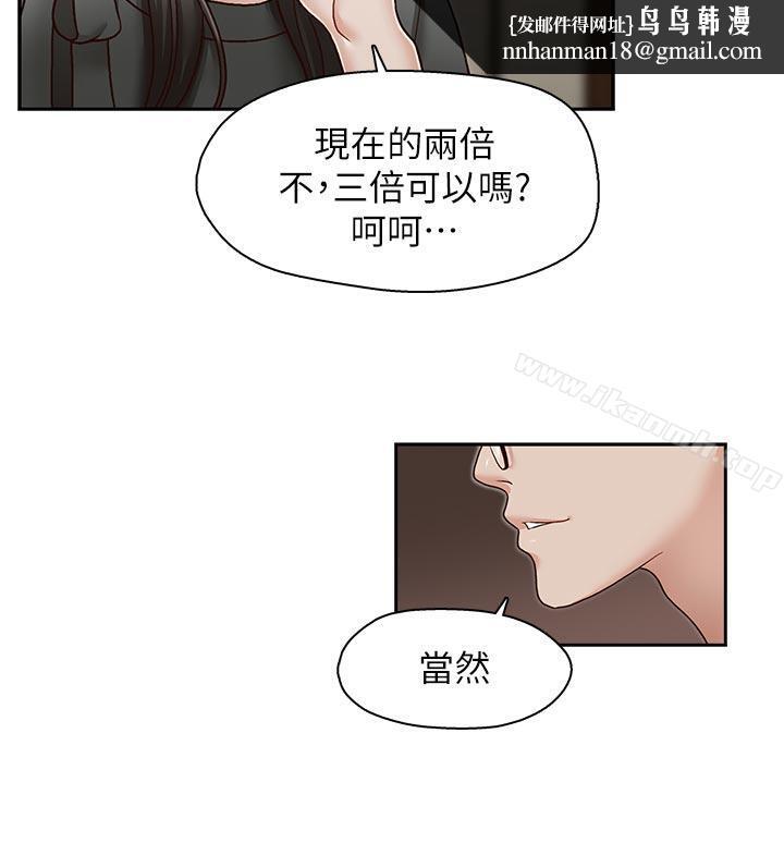哥哥的秘书第26话-准备离职的亚凌