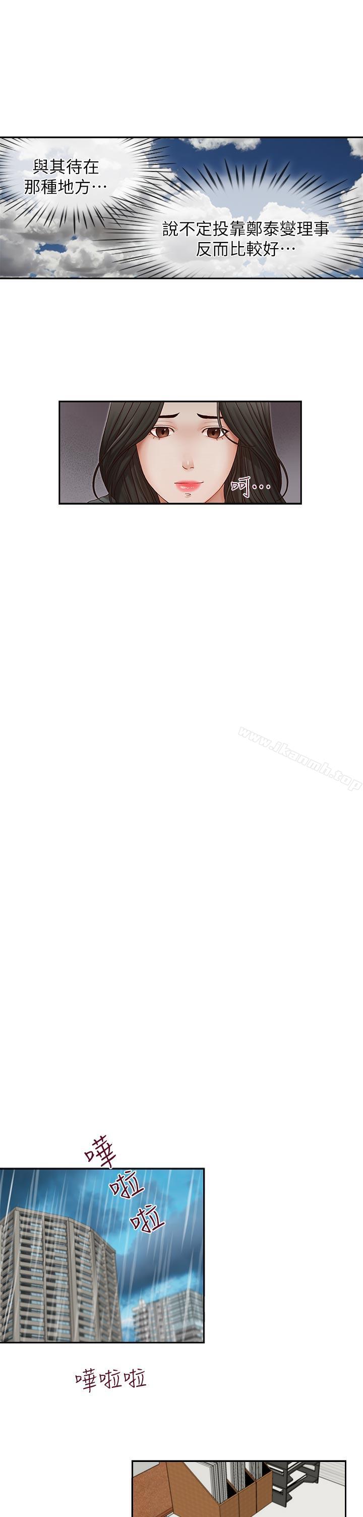 哥哥的秘书第26话-准备离职的亚凌