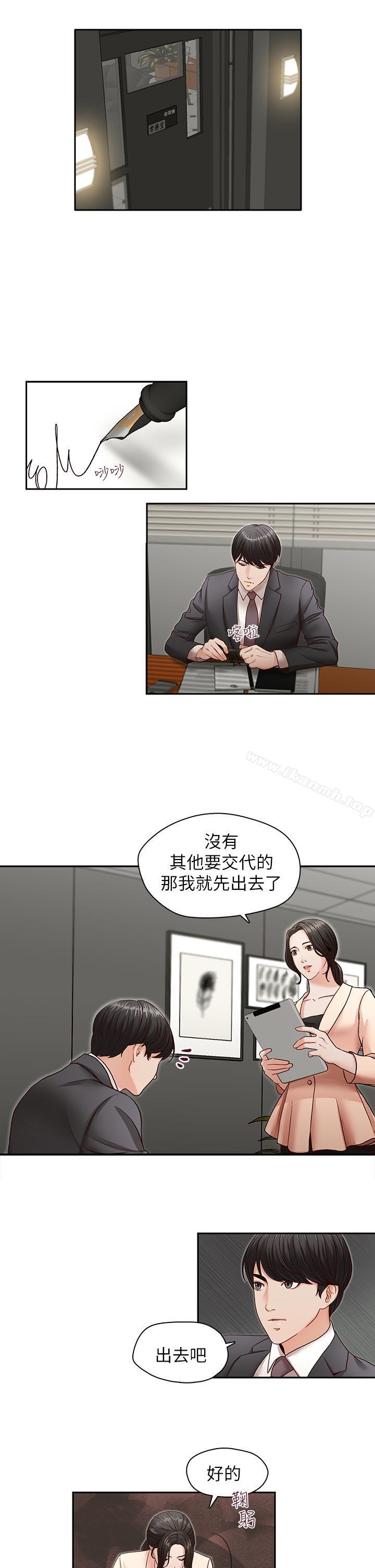 哥哥的秘书第26话-准备离职的亚凌