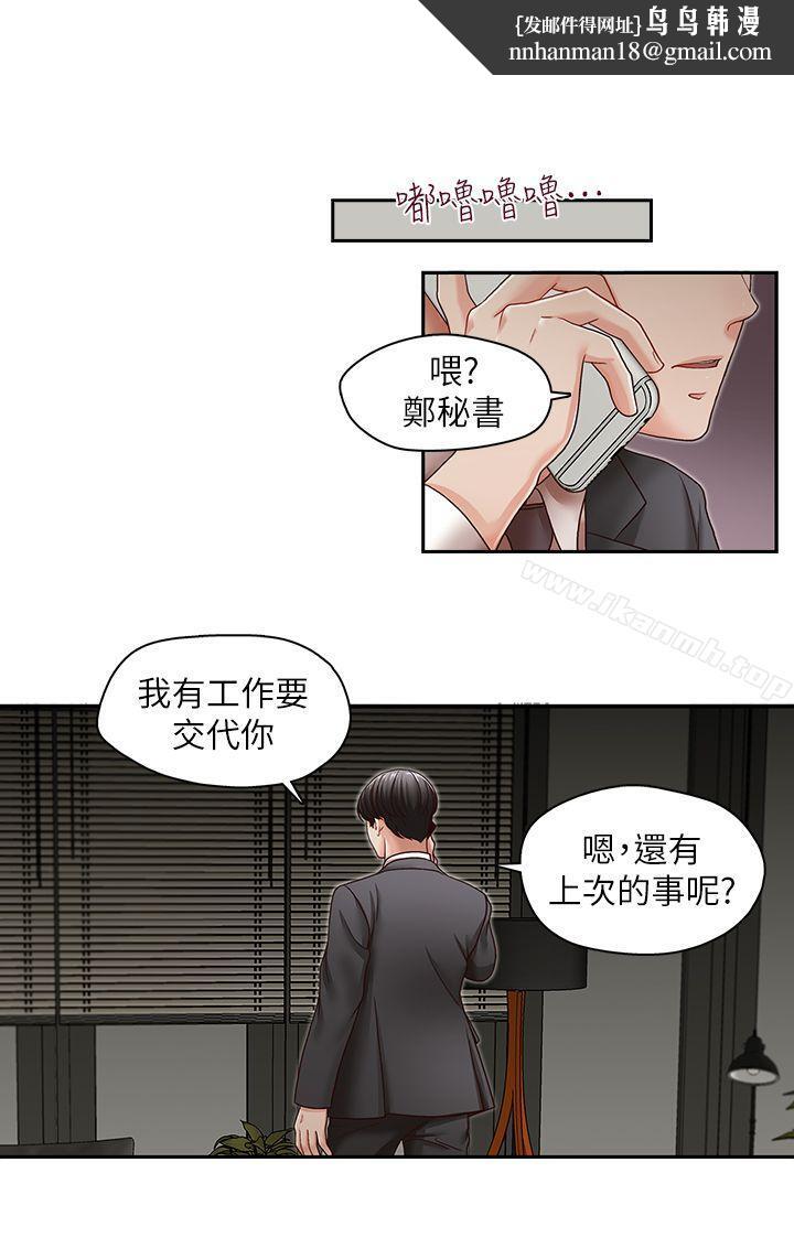 哥哥的秘书第27话-华丽婚纱的秘密