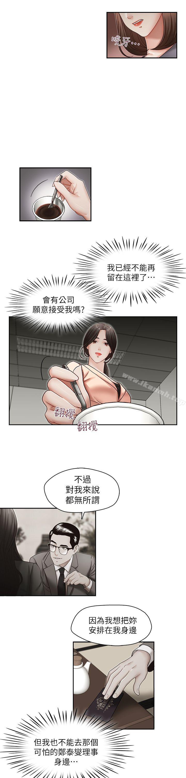 哥哥的秘书第27话-华丽婚纱的秘密