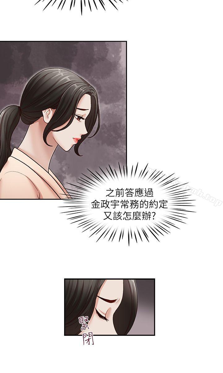 哥哥的秘书第27话-华丽婚纱的秘密