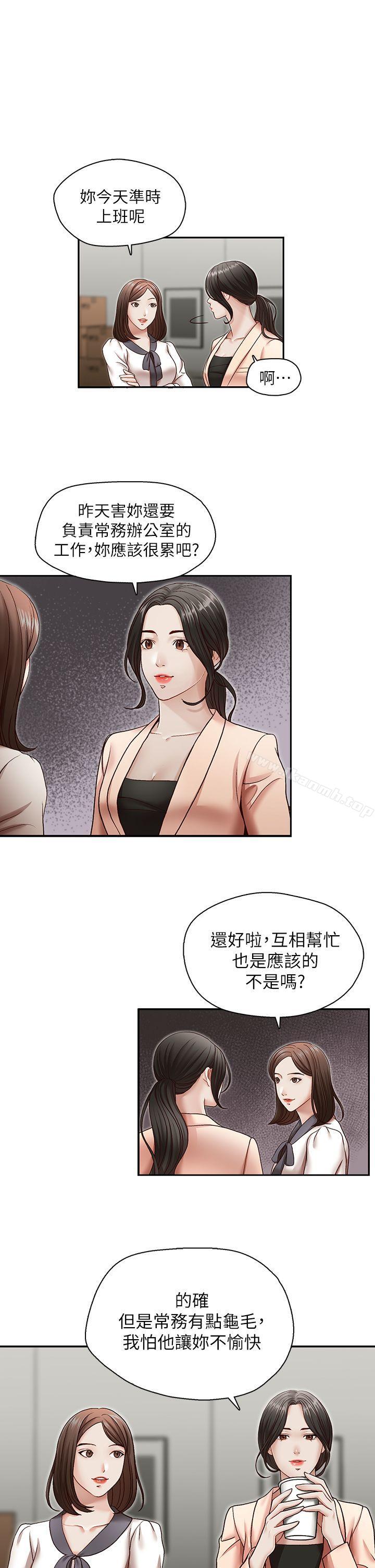 哥哥的秘书第27话-华丽婚纱的秘密
