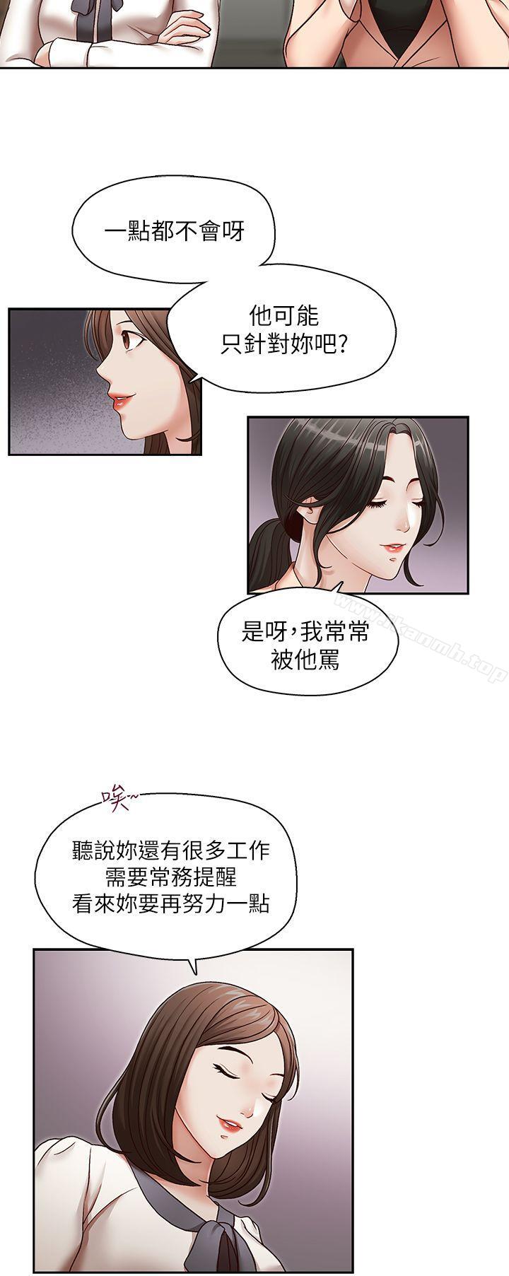哥哥的秘书第27话-华丽婚纱的秘密