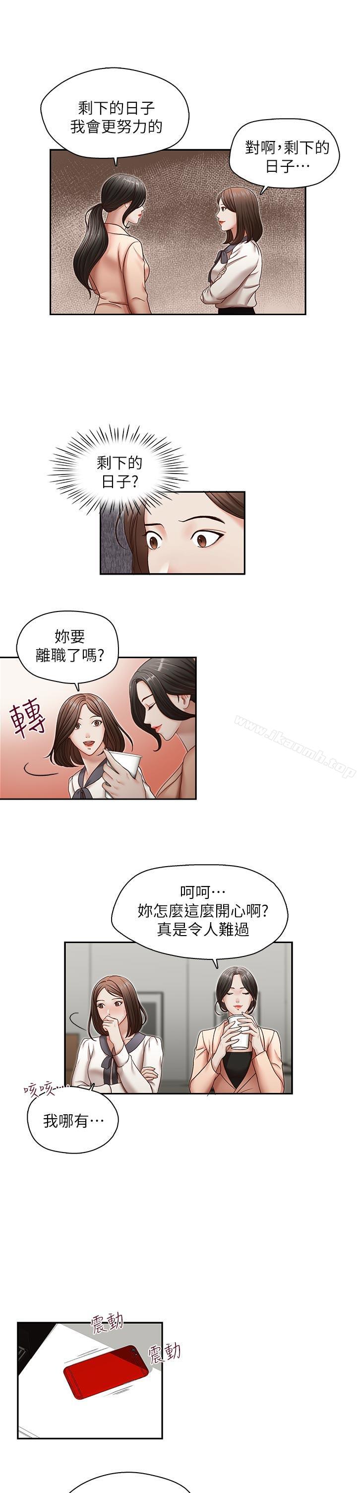哥哥的秘书第27话-华丽婚纱的秘密