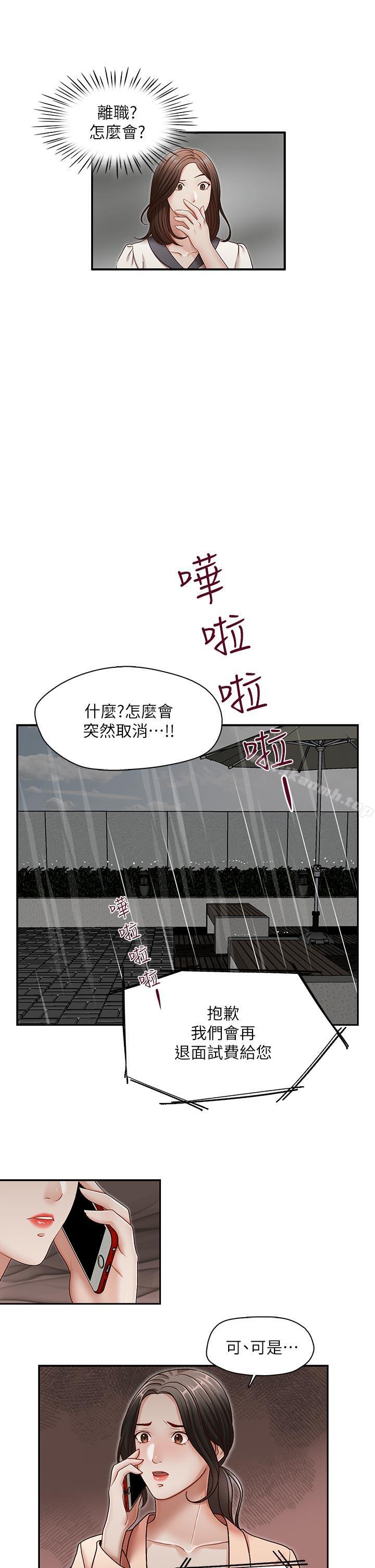哥哥的秘书第27话-华丽婚纱的秘密