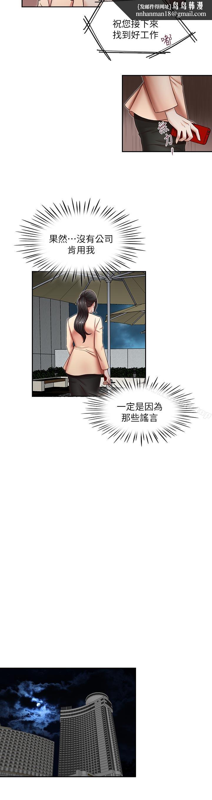 哥哥的秘书第27话-华丽婚纱的秘密
