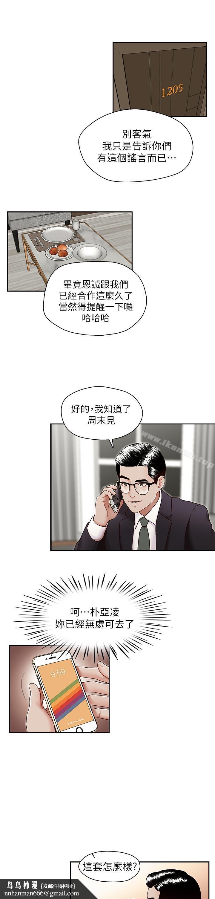 哥哥的秘书第27话-华丽婚纱的秘密