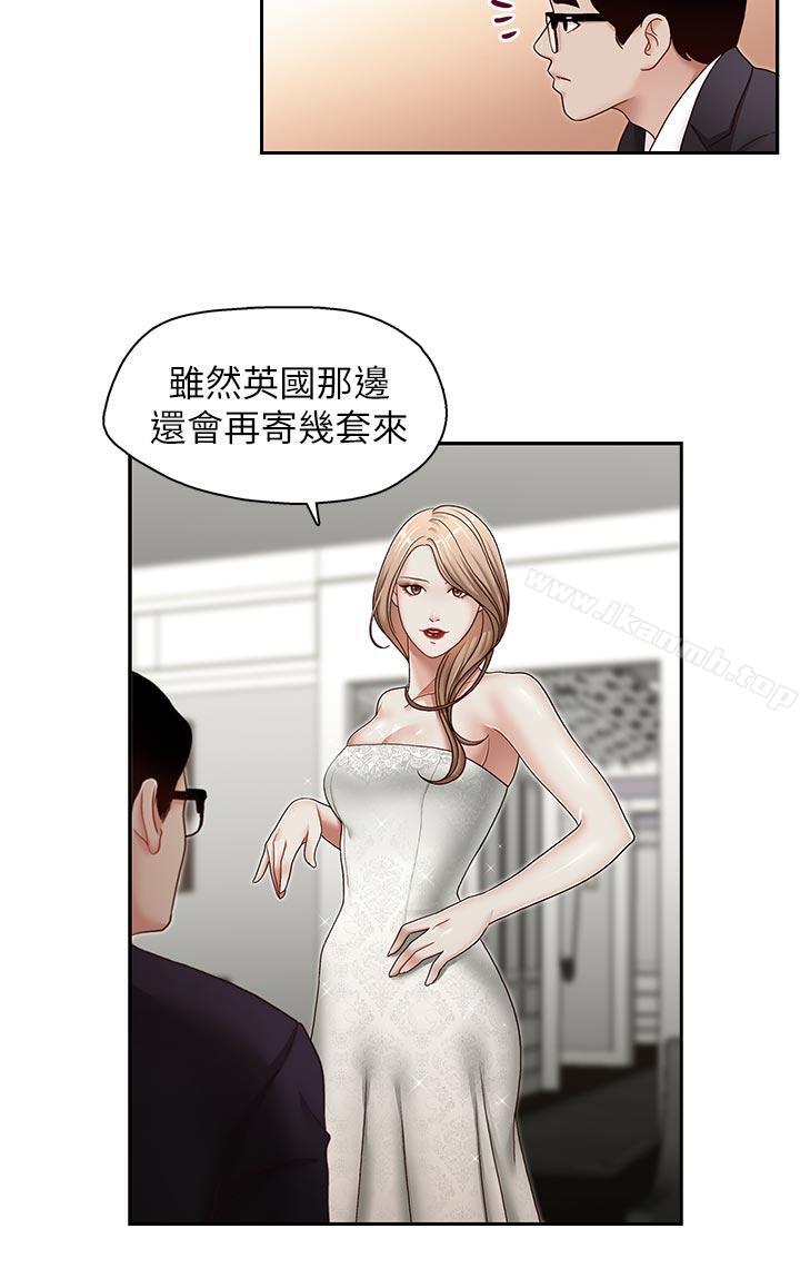哥哥的秘书第27话-华丽婚纱的秘密
