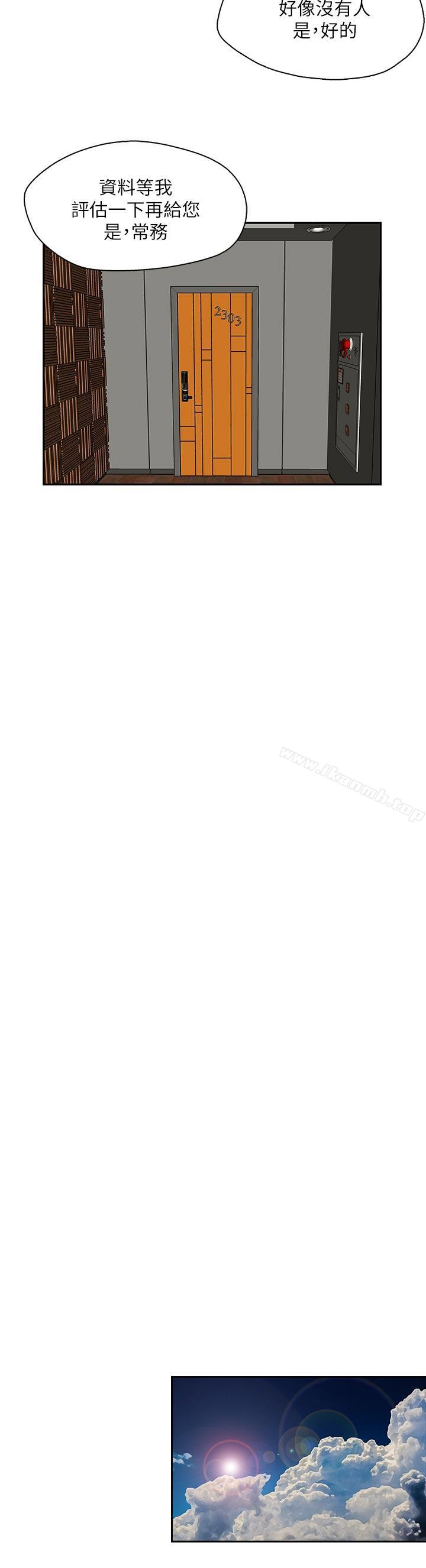 哥哥的秘书第28话-下定决心的亚凌
