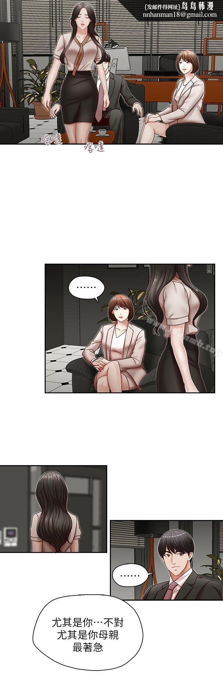 哥哥的秘书第28话-下定决心的亚凌