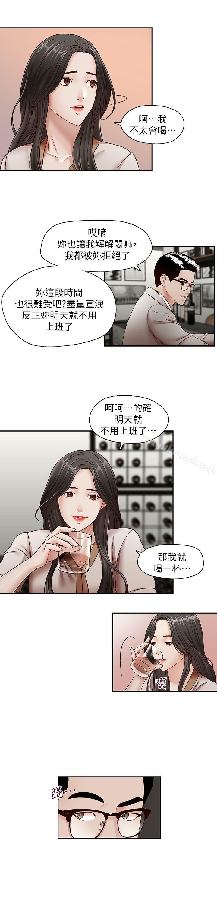 哥哥的秘书第29话-郑泰燮理事设下的圈套