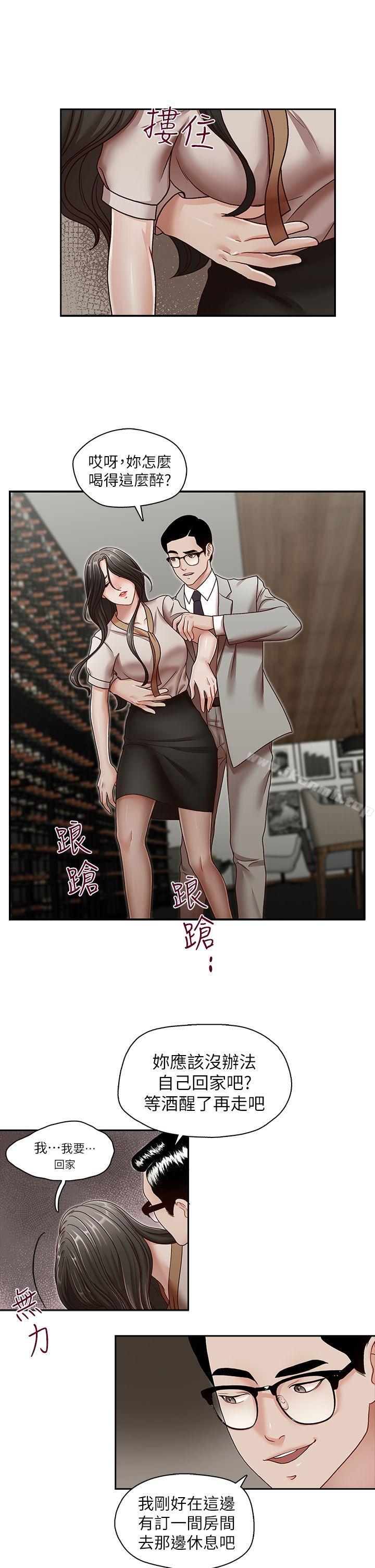 哥哥的秘书第29话-郑泰燮理事设下的圈套