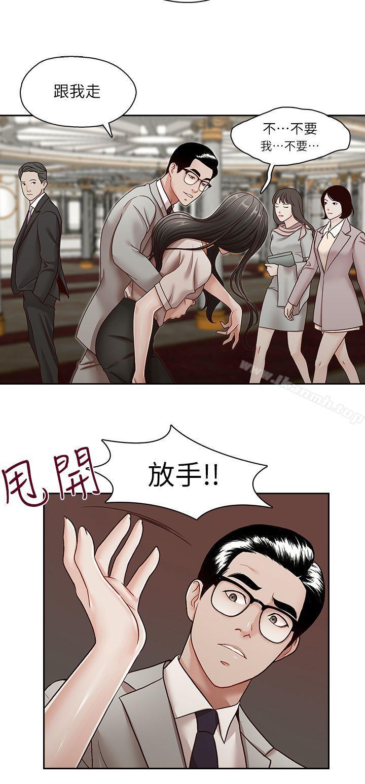 哥哥的秘书第29话-郑泰燮理事设下的圈套