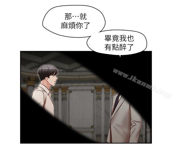 哥哥的秘书第29话-郑泰燮理事设下的圈套