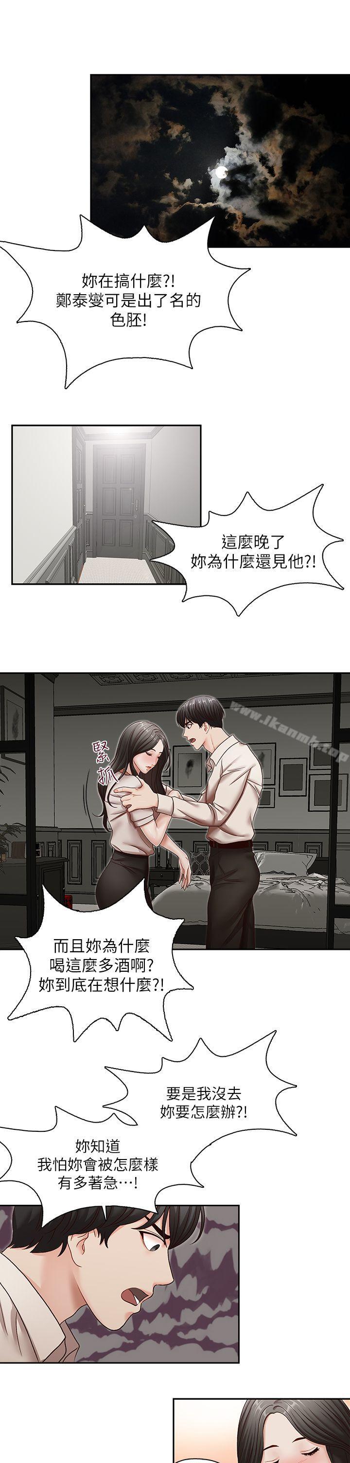 哥哥的秘書第30話-也許是最後一晚