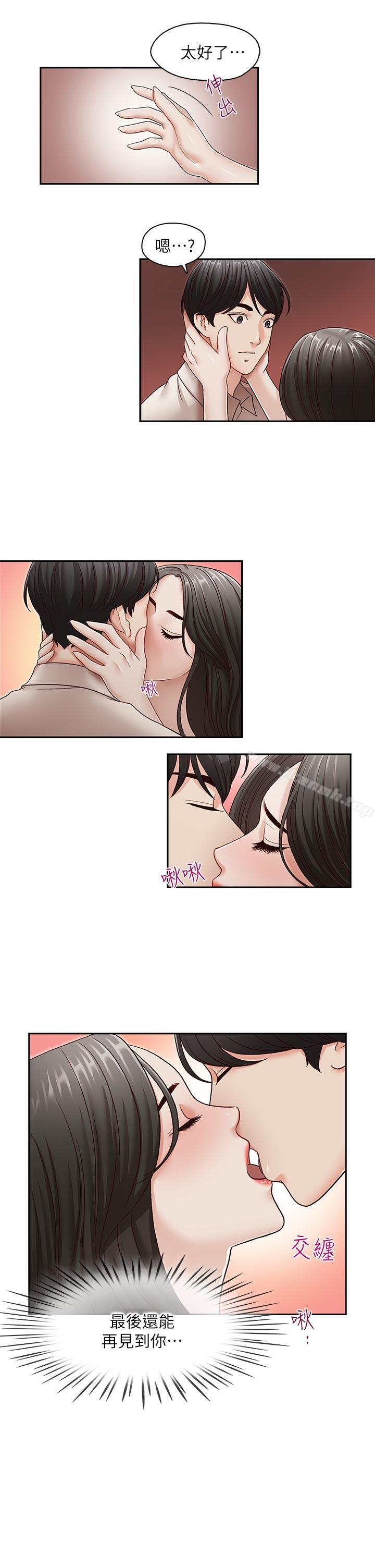 哥哥的秘書第30話-也許是最後一晚