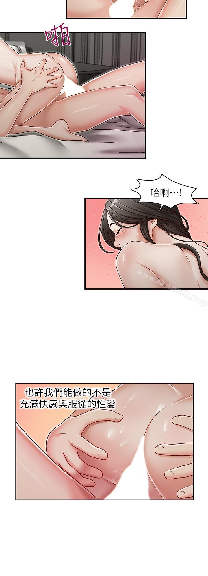 哥哥的秘書第30話-也許是最後一晚