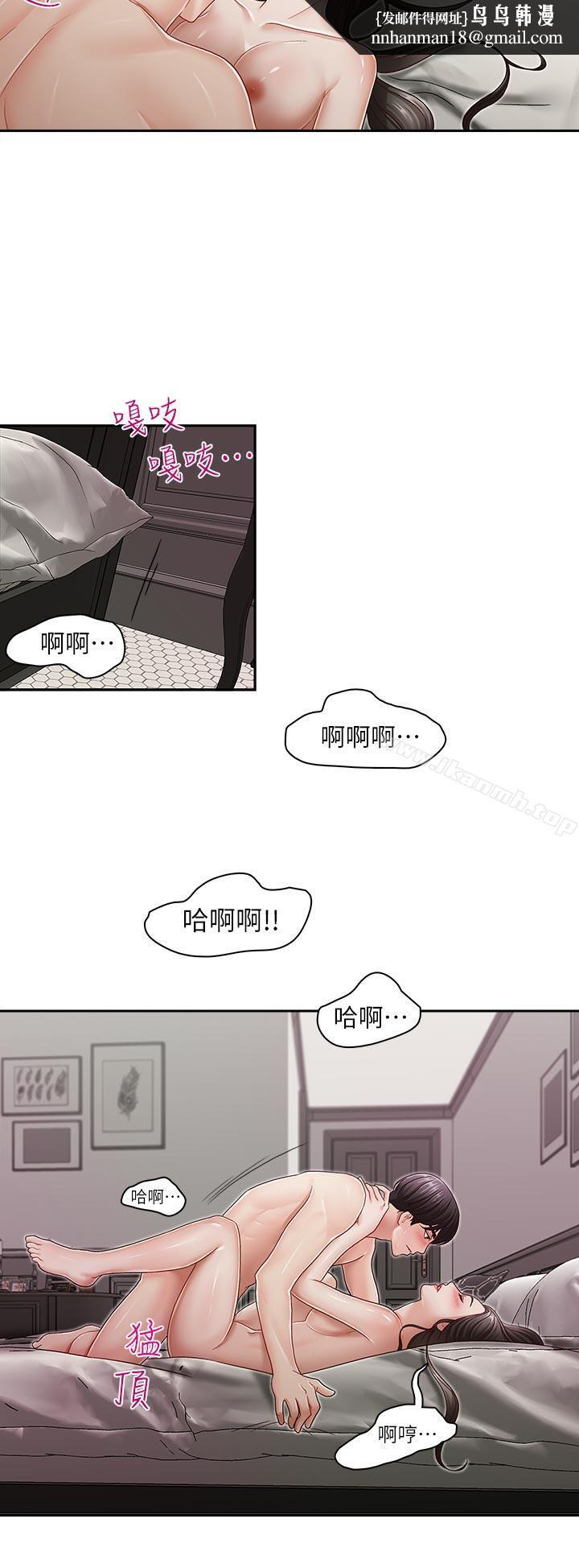 哥哥的秘書第30話-也許是最後一晚