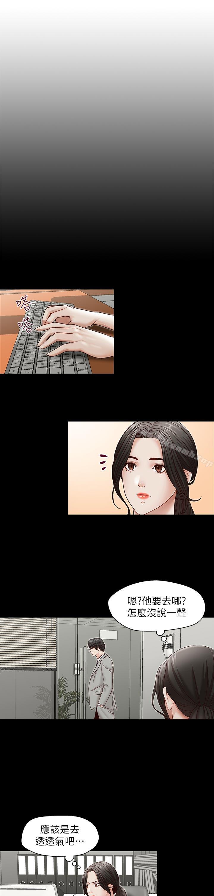 哥哥的秘書第30話-也許是最後一晚
