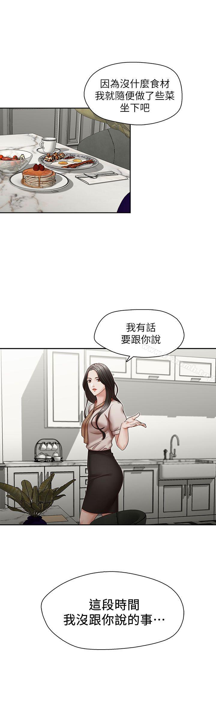 哥哥的秘書第30話-也許是最後一晚