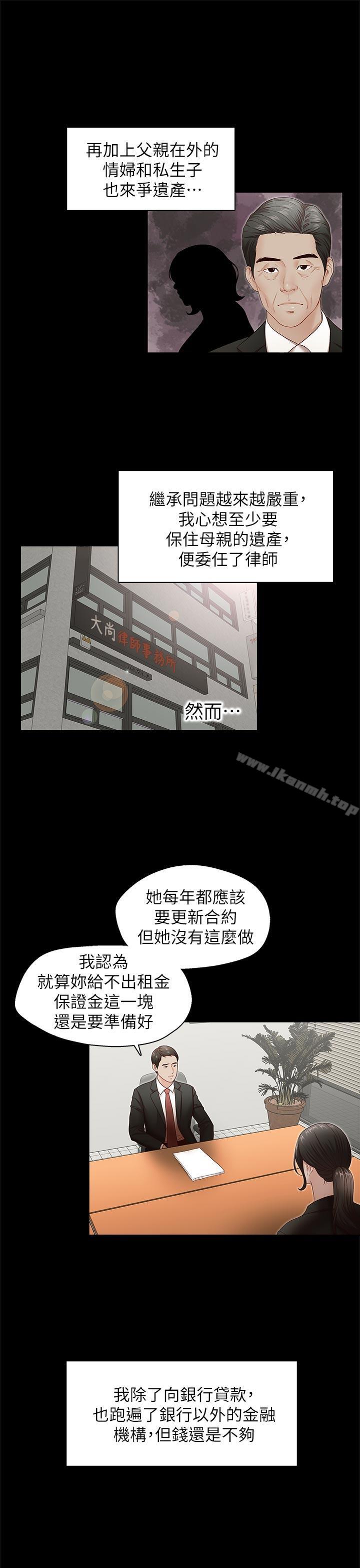 哥哥的秘书第31话-亚凌隐藏的过去