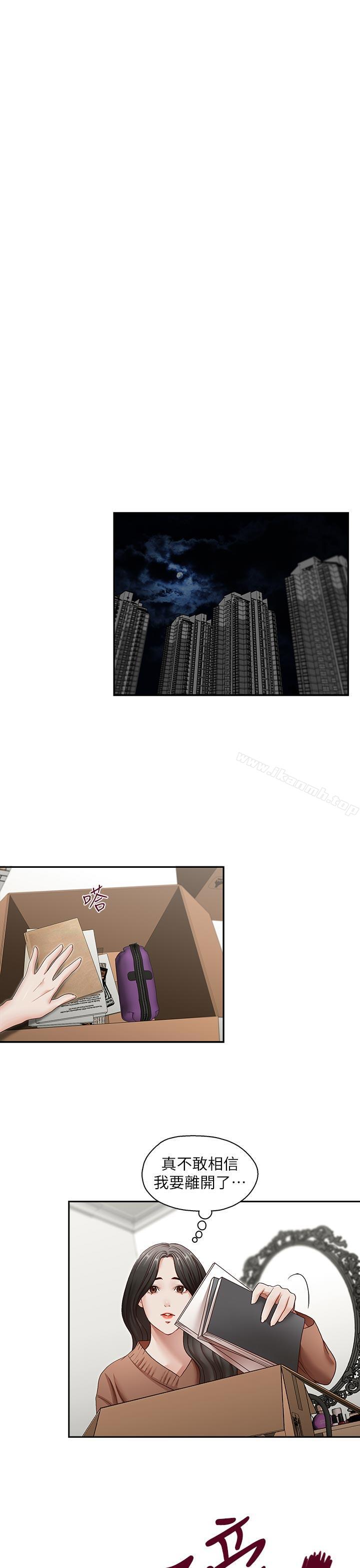 哥哥的秘书第31话-亚凌隐藏的过去