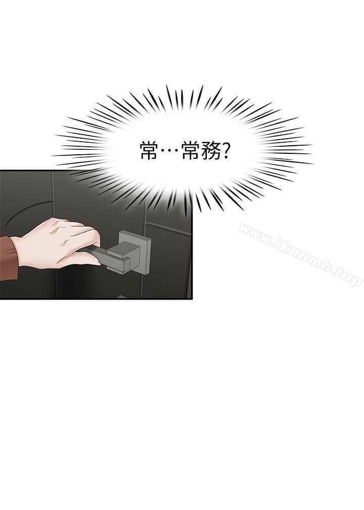 哥哥的秘书第31话-亚凌隐藏的过去