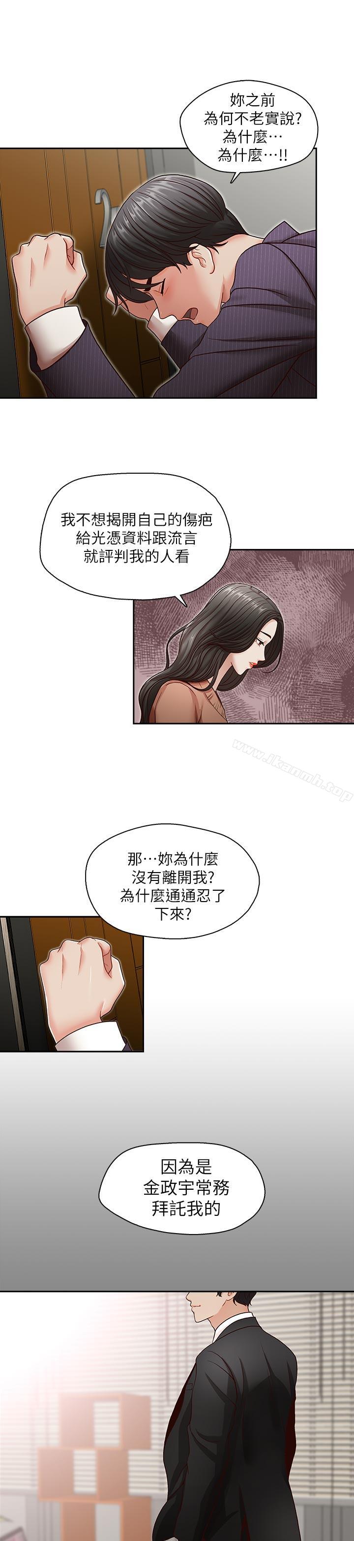 哥哥的秘书最终话-后来的我们