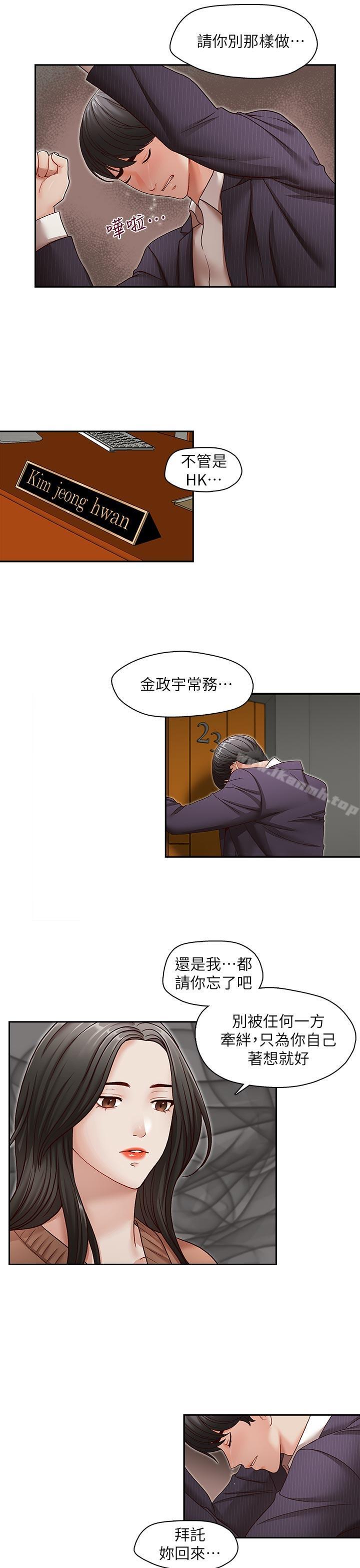 哥哥的秘书最终话-后来的我们