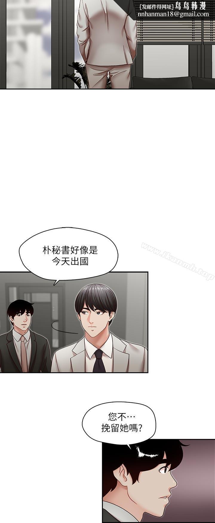 哥哥的秘书最终话-后来的我们