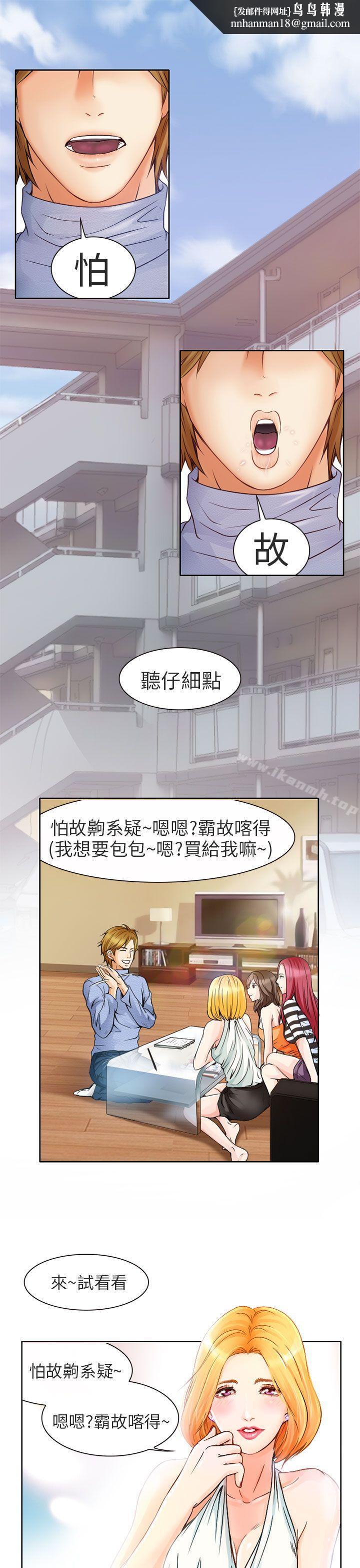 夏美我的爱第1话
