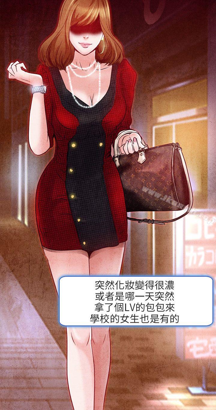 夏美我的爱第1话