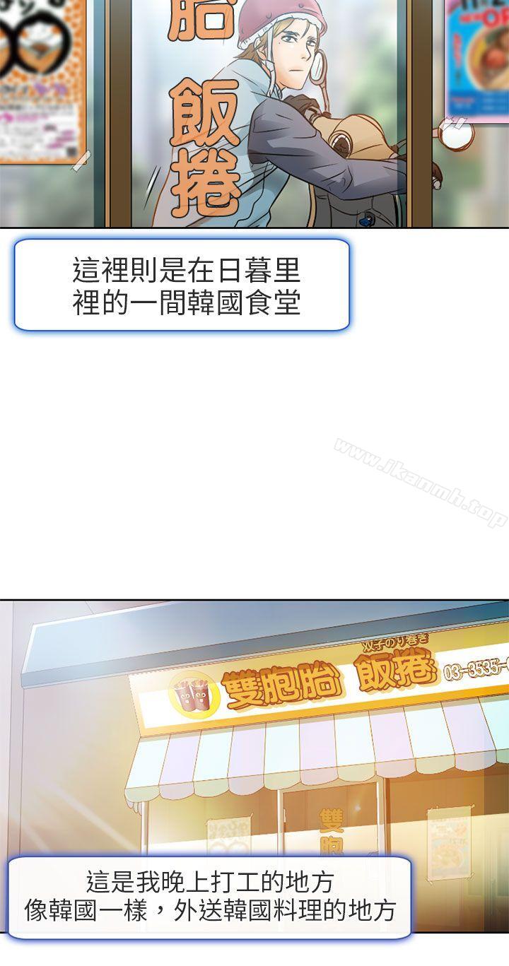 夏美我的爱第1话