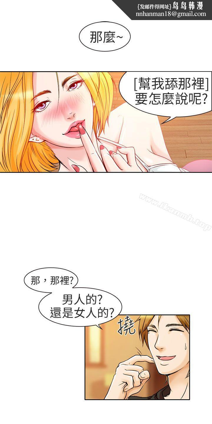 夏美我的爱第2话