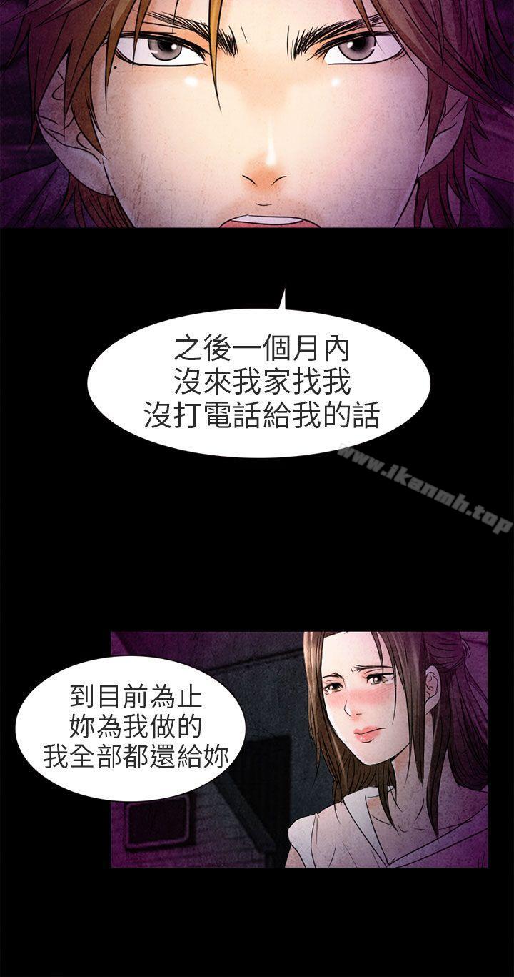 夏美我的爱第2话