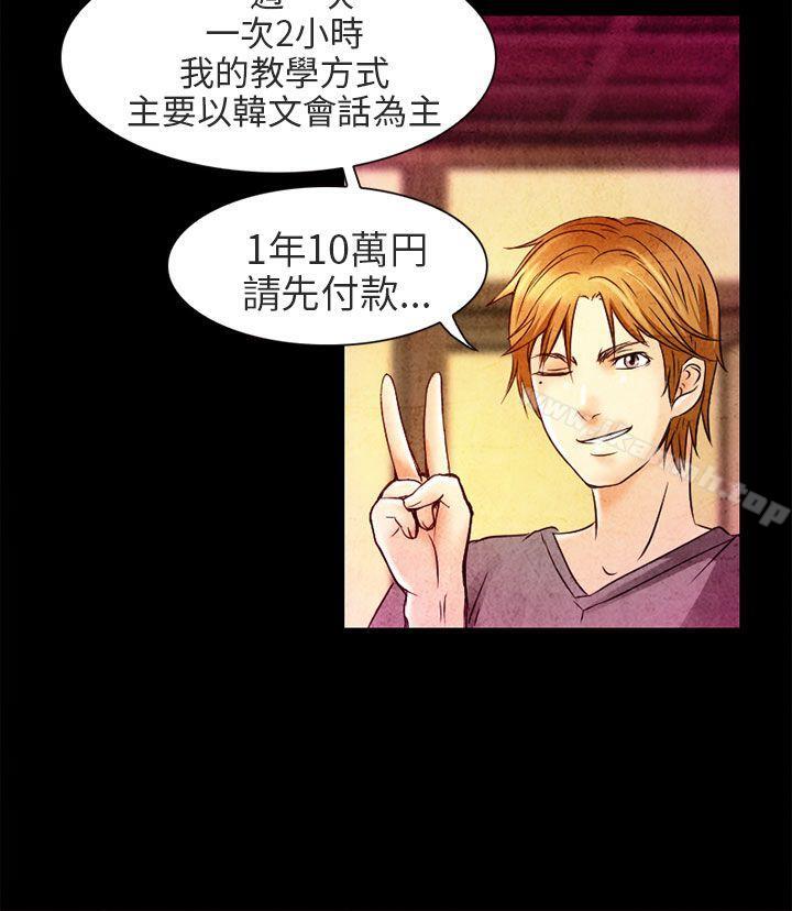 夏美我的爱第2话