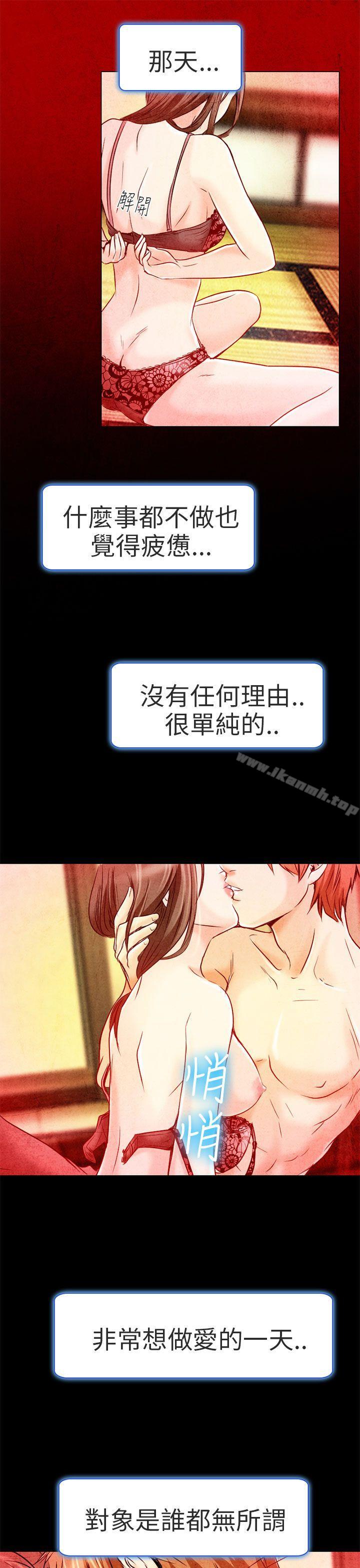 夏美我的爱第2话