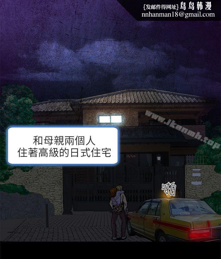 夏美我的爱第3话